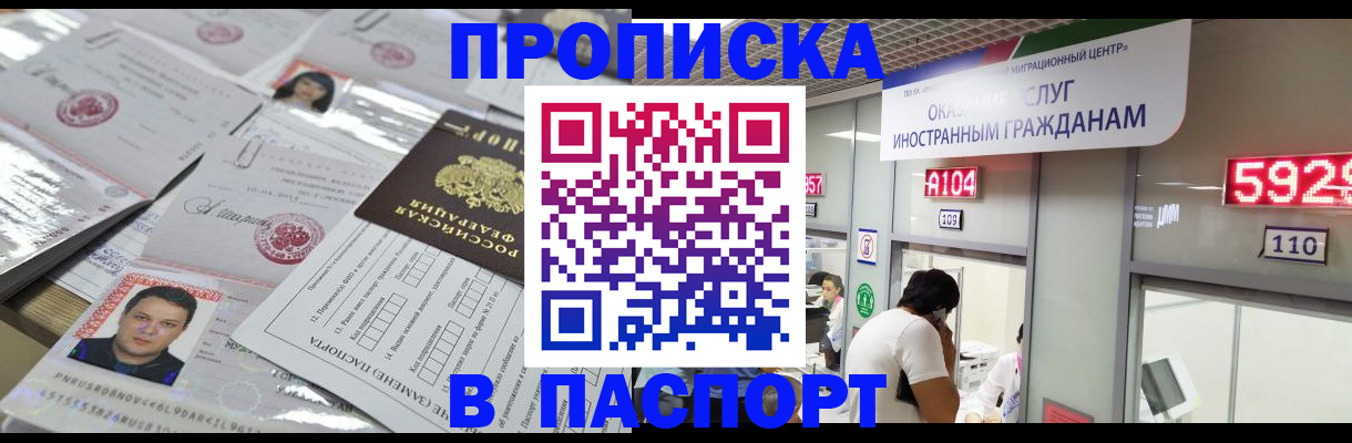 регистрация в Михайловке