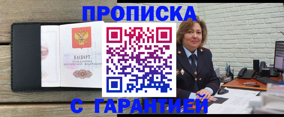 временная регистрация госуслуги в Михайловке