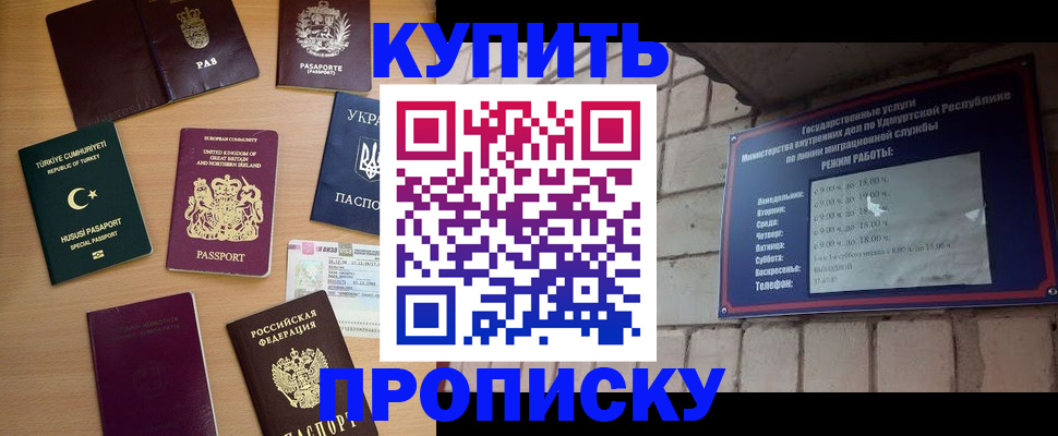 временная регистрация в Михайловке