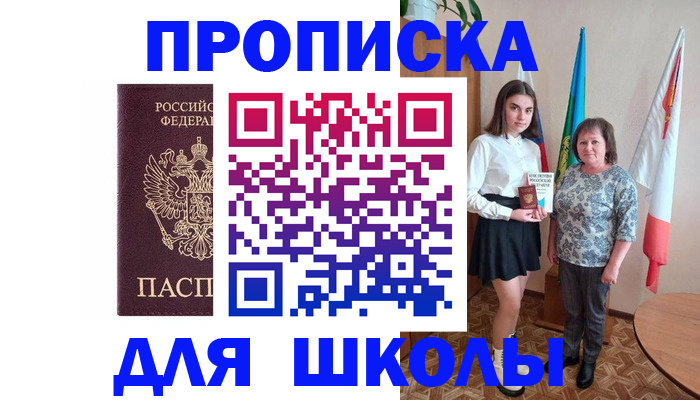 временная регистрация гарантия в Михайловке